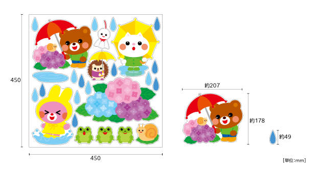 【壁】季節のなかよしどうぶつシリーズ 6月のサイズ