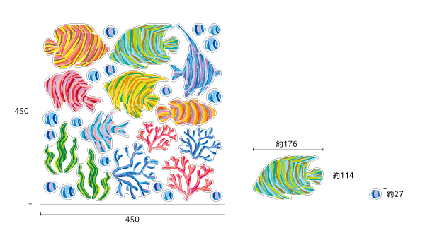 【壁】カラフルフィッシュのサイズ