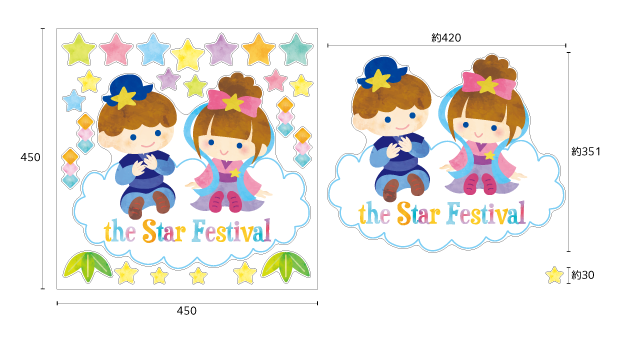 【壁】The Star Festivalのサイズ