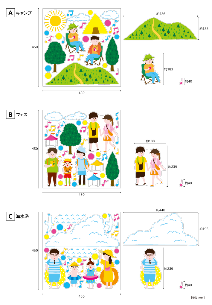 【壁】Let’s go out !の柄バリとサイズ