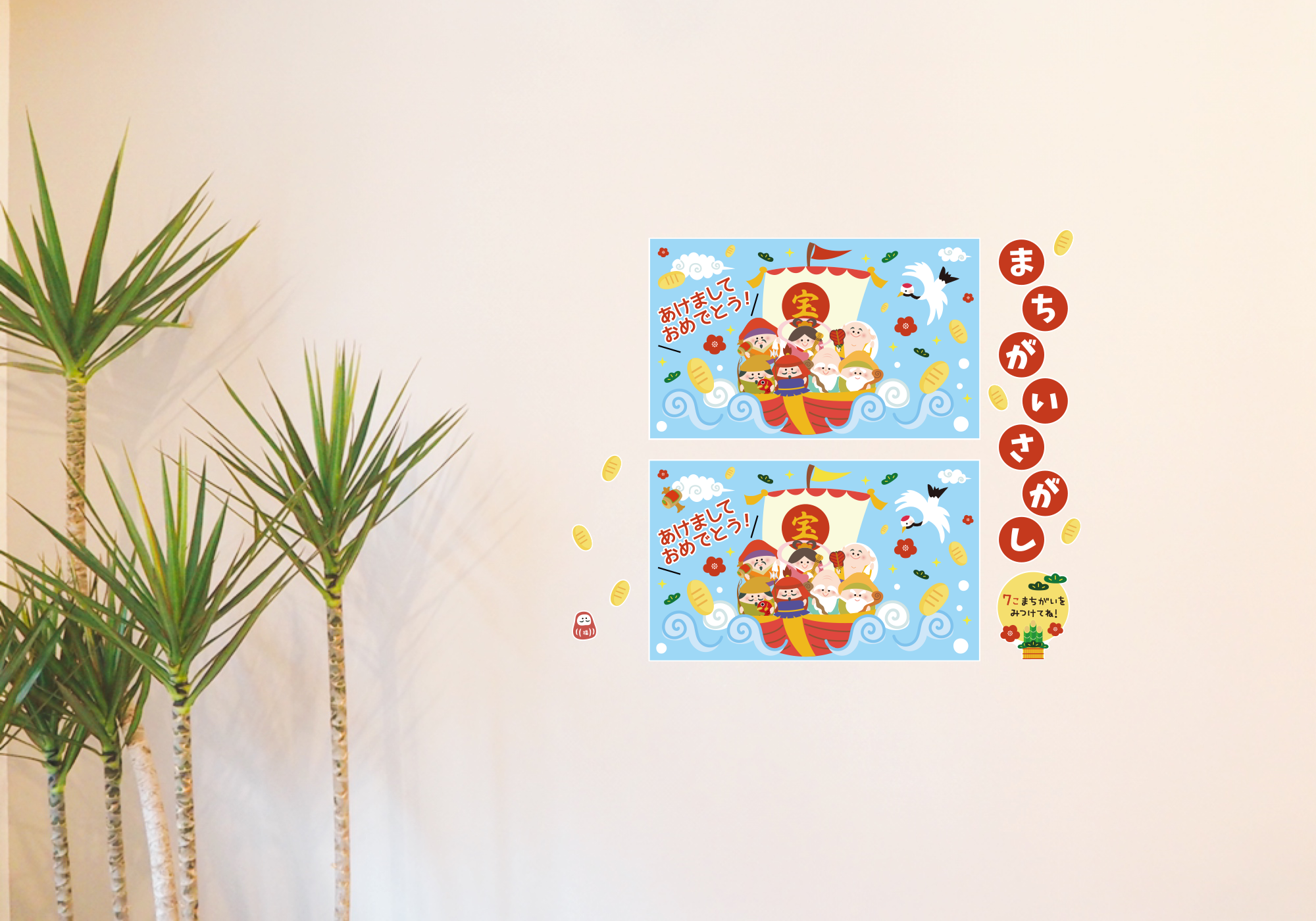 【壁】エッグシリーズまちがいさがし 1月の施工イメージ