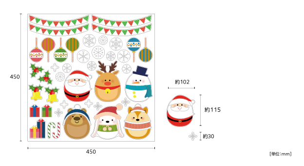 【壁】季節のたまご12月のサイズ