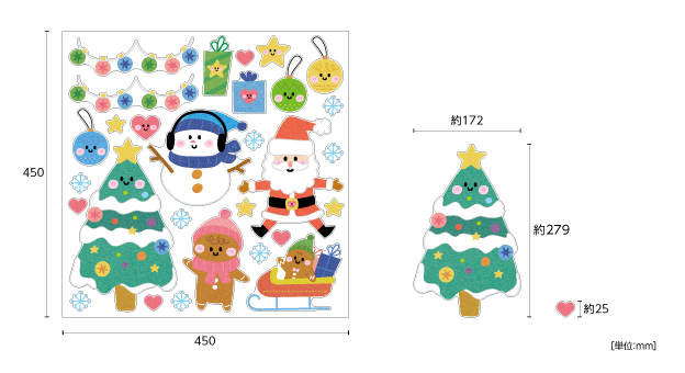 【壁】ほんわかクリスマスのサイズ