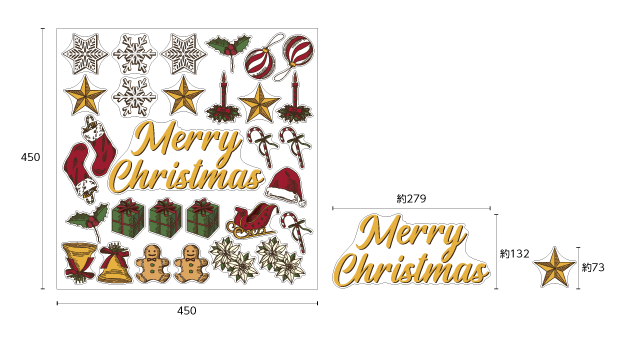 【壁】Merry Christmas シックのサイズ