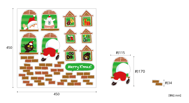 【壁】アパートの住人サンタのサイズ