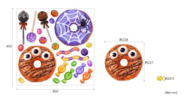 【壁】ハロウィンドーナツのサイズ