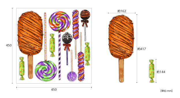 【壁】ハロウィンキャンディバーのサイズ