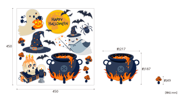 【壁】おばけと魔法使いの弟子のサイズ