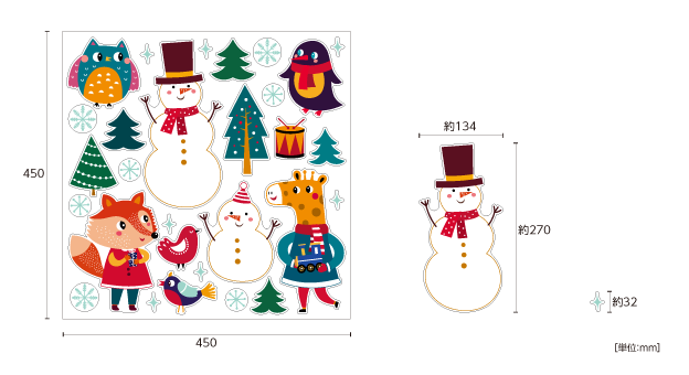 【壁】ジョイフルクリスマス 雪だるまと動物たちのサイズ