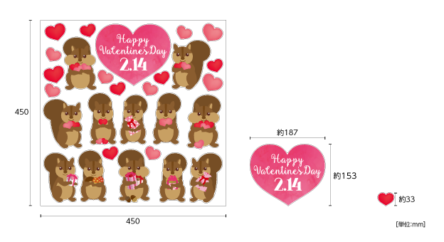 【壁】ハートリスのサイズ