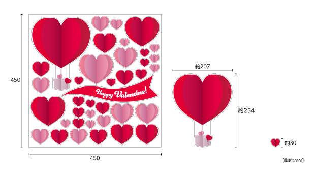 【壁】クラフト調ハートのサイズ