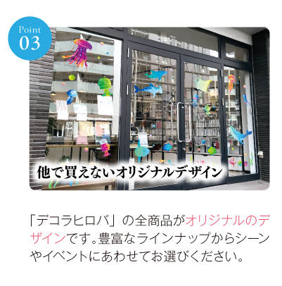 他では買えないオリジナルデザイン！