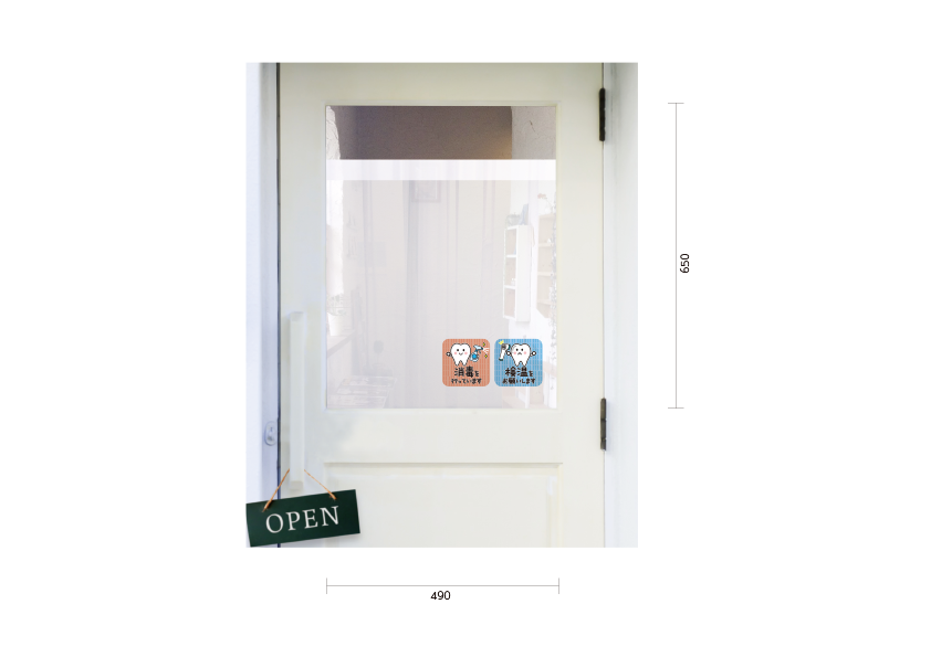 【PP】歯をみがこう！シリーズ　感染症対策啓発シールの施工写真