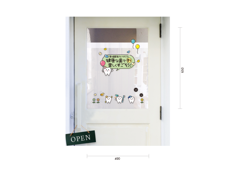 【PP】歯をみがこう！スプリング ミニ Aの施工写真