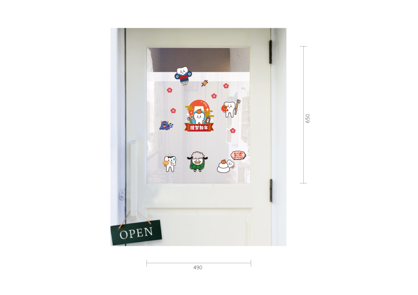 【PP】は（歯）っちゃんのお正月ミニの施工イメージ