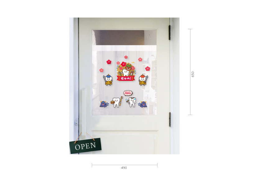 【PP】は（歯）っちゃんの節分ミニの施工イメージ