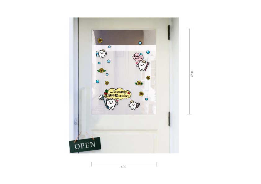 【PP】歯をみがこう！ 夏休みの施工イメージ