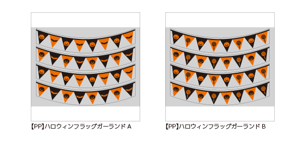 【PP】ハロウィンフラッグガーランド《柄バリ》の写真