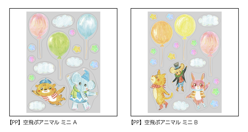 【PP】空飛ぶアニマル ミニ《柄バリ》