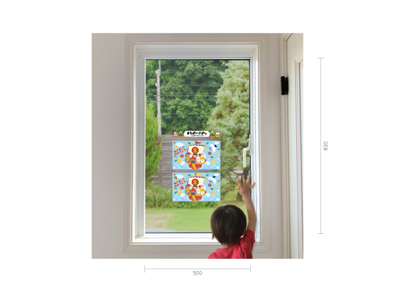 【PP】エッグシリーズまちがいさがし 1月の施工イメージ