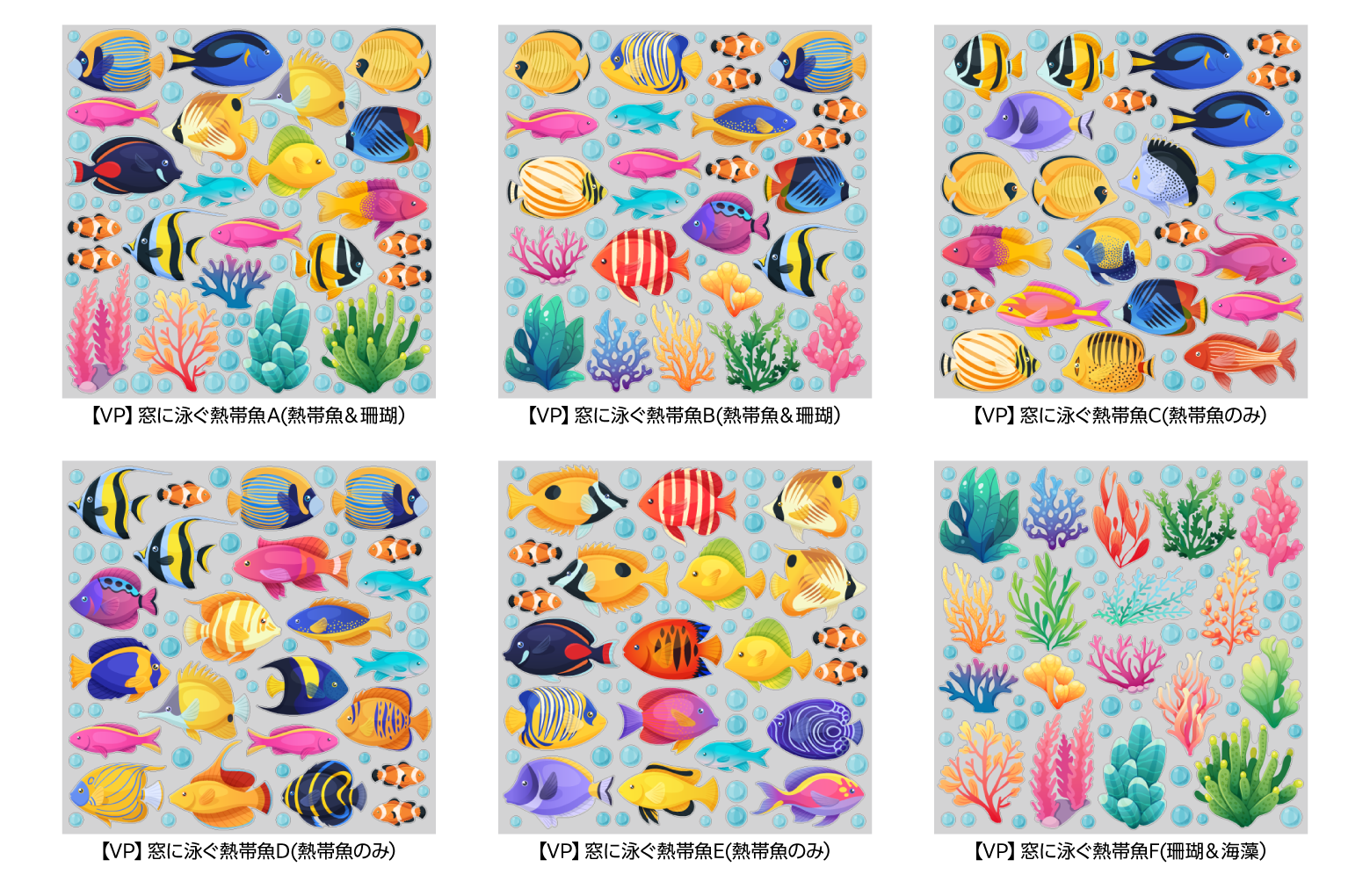 【VP】窓に泳ぐ熱帯魚《柄バリ》