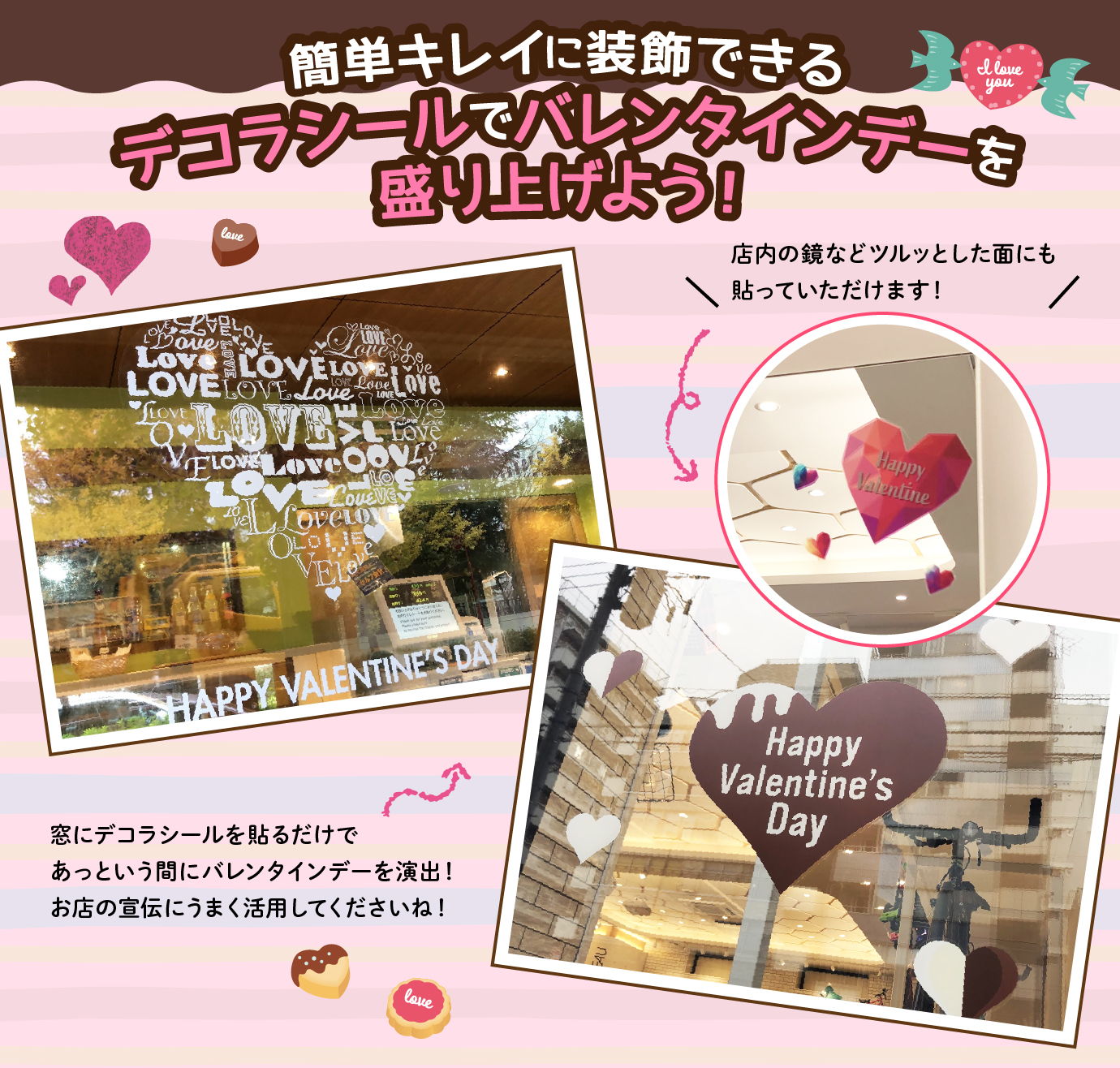 バレンタイン