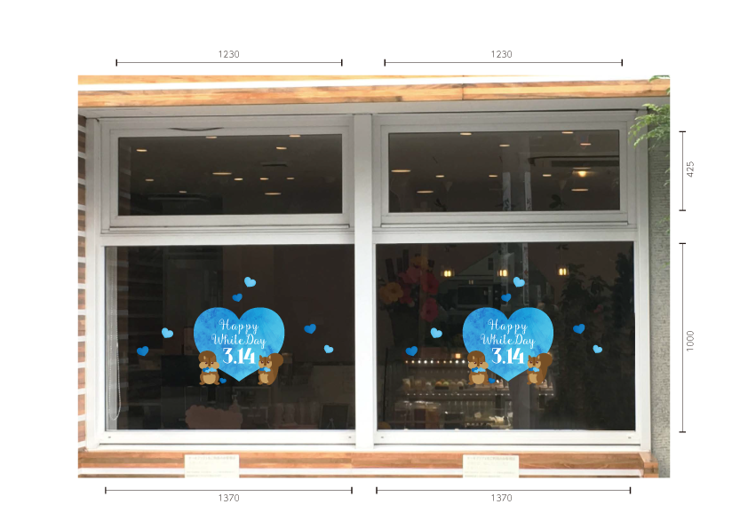 ハートリスホワイトデーの施工写真