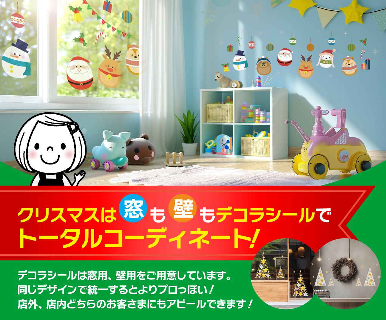 クリスマストータルコーデ